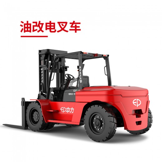 ICE801B/ICE1001B 8.0/10.0噸鋰電平衡重叉車 油改電叉車